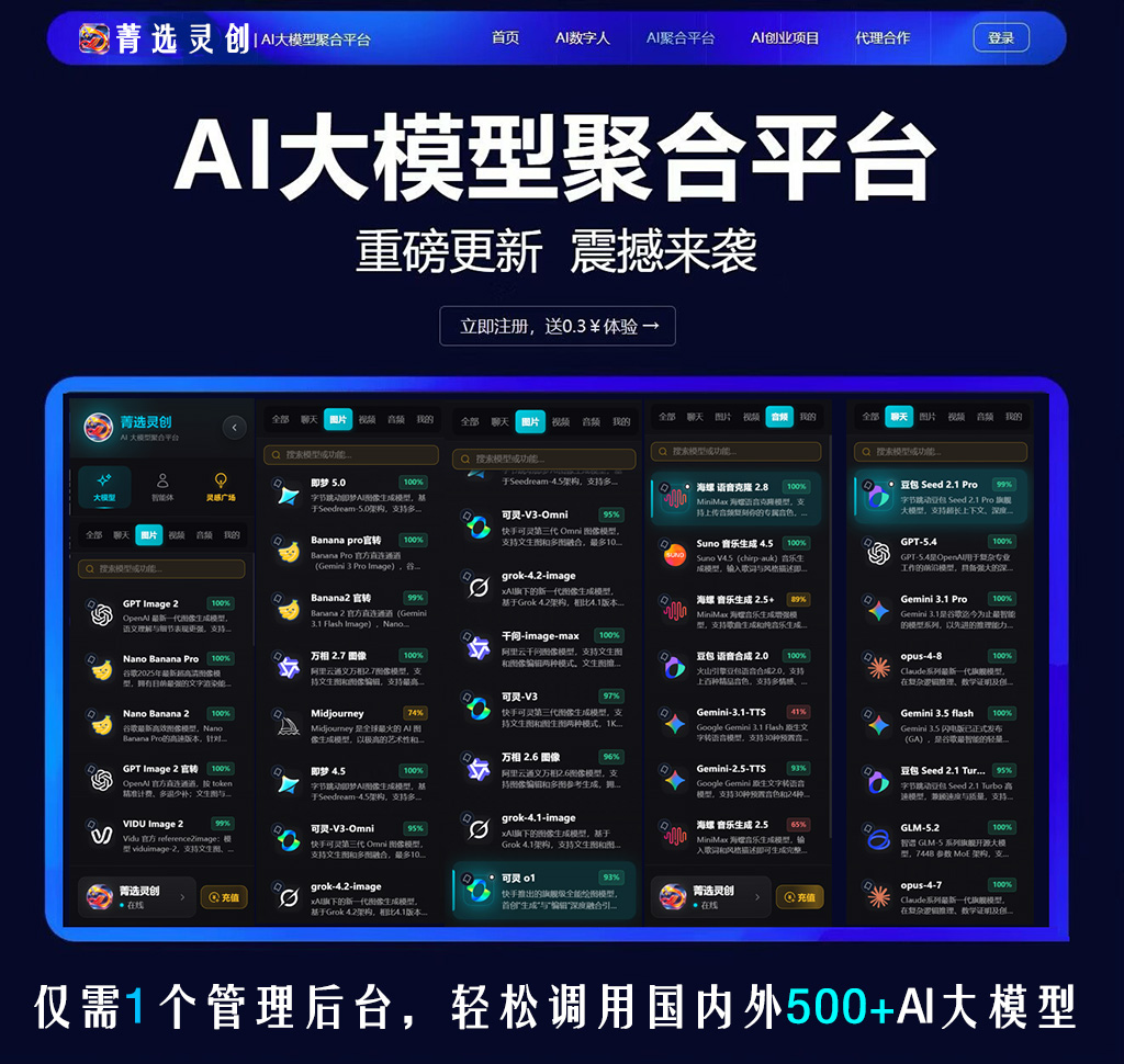 AI音频及音乐低成本生成项目示例